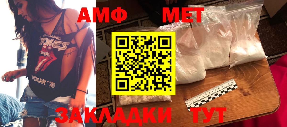 АМФ  АМФ Premium  Вход с VPN  Амфетамин  Коркино 