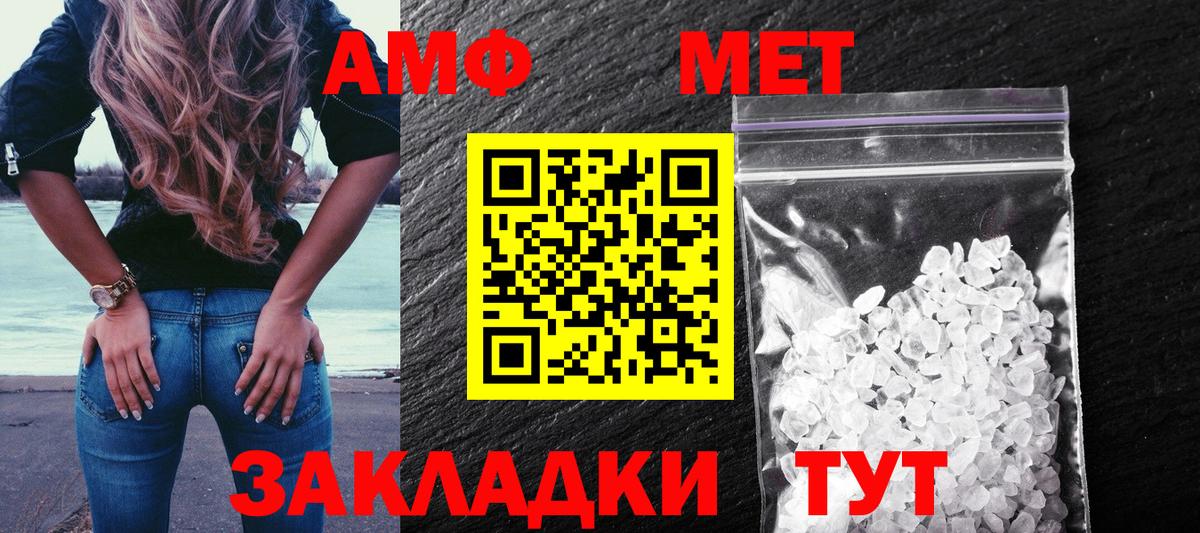 Амфетамин 97% Коркино