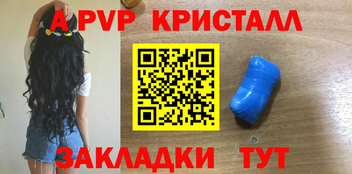Alfa_PVP  Alpha PVP VHQ  Вход с VPN  А ПВП Соль  A-PVP СК КРИС  Коркино 