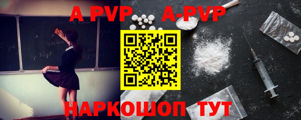 Alpha-PVP мука Коркино
