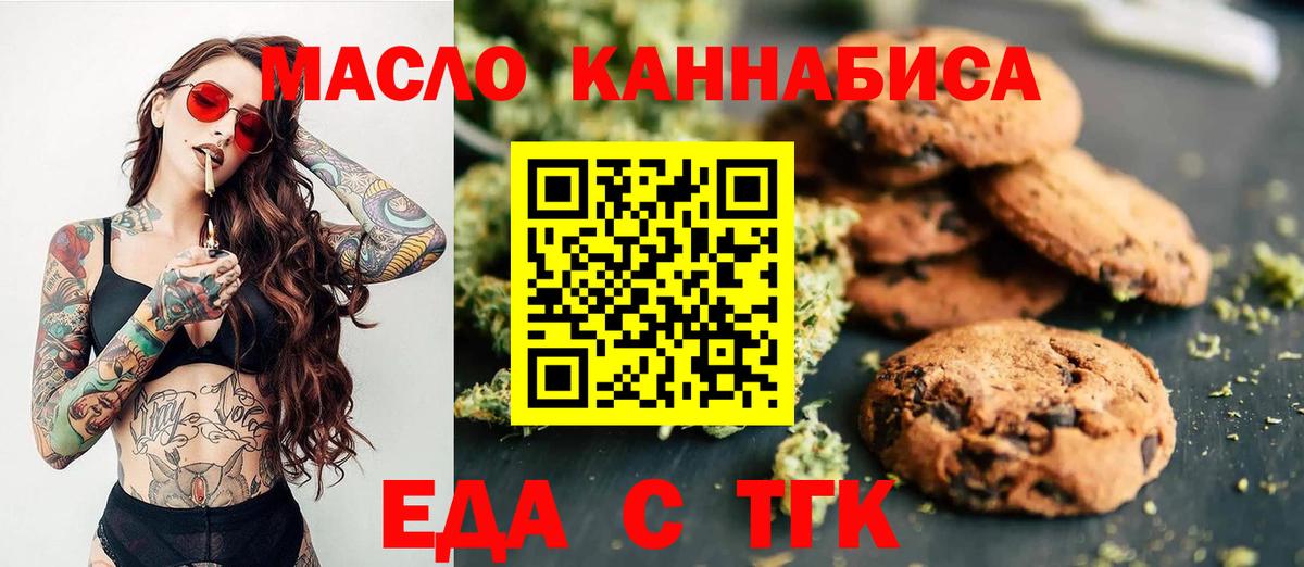 Cannafood марихуана Коркино