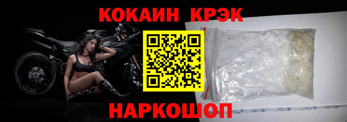 Cocaine Fish Scale Коркино