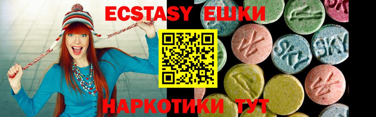 Ecstasy  Вход с VPN  ЭКСТАЗИ 250 мг  Коркино  Экстази ешки 