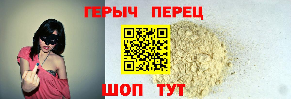 ГЕРОИН VHQ Коркино