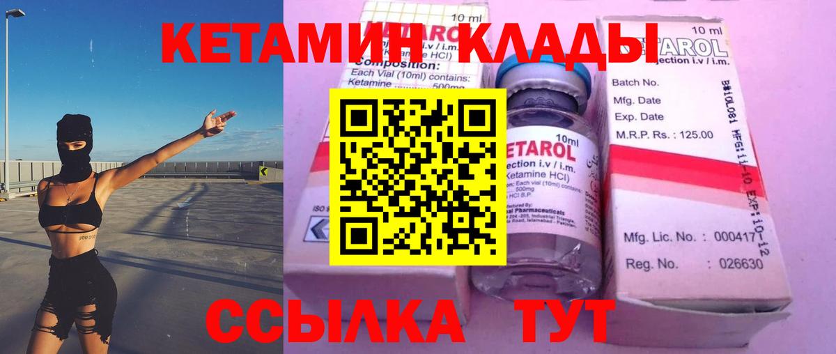 КЕТАМИН ketamine Коркино