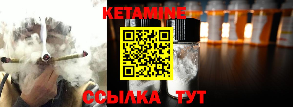 Коркино  КЕТАМИН VHQ  Вход с VPN 