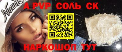 соль курить ск Кинель