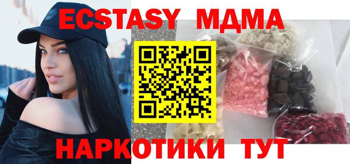 MDMA  МДМА Molly  Коркино  Вход с VPN  MDMA crystal 