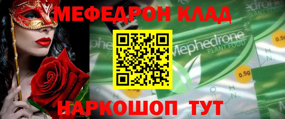 МЕФ мука Коркино
