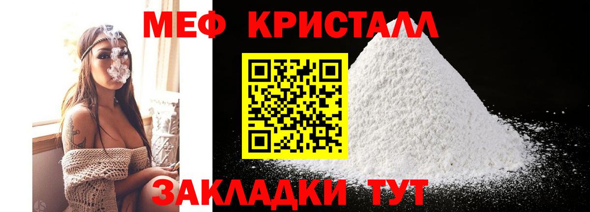 Мефедрон  Меф кристаллы  Мефедрон мяу мяу  Вход с VPN  МЯУ-МЯУ  Коркино 