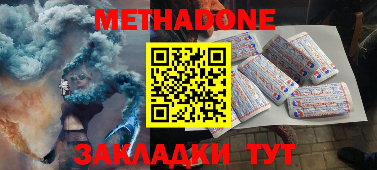 МЕТАДОН мёд  Вход с VPN  Коркино 