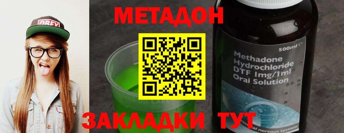 Метадон белоснежный Коркино