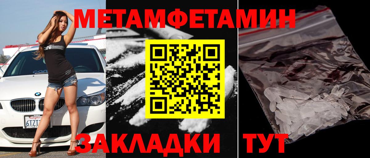 Первитин Methamphetamine  Вход с VPN  Коркино 